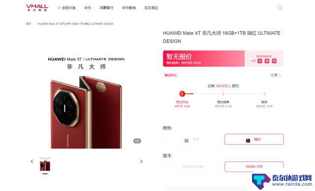 Mate XT火爆炒到十万，iPhone 16系列被挤牙膏，哪个更吸引眼球？