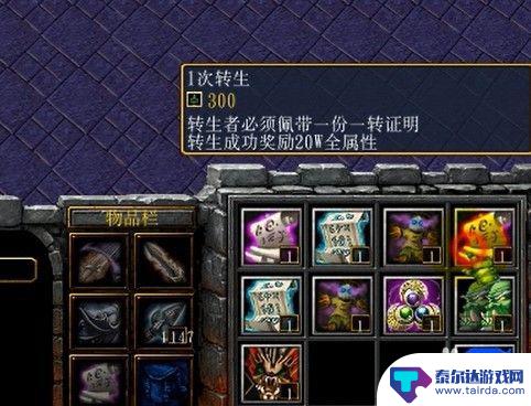 神魔仙尊如何转生 神魔至尊正式版1.1转生条件