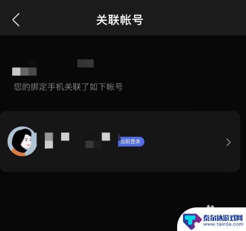 玩家经验分享-度小视 度小视账号如何关联微信