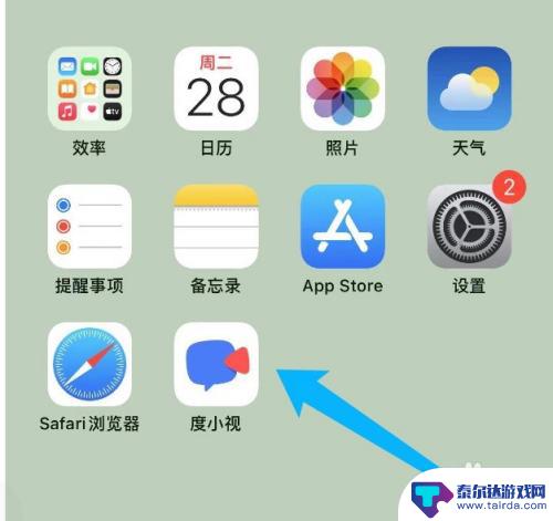 玩家经验分享-度小视 度小视账号如何关联微信