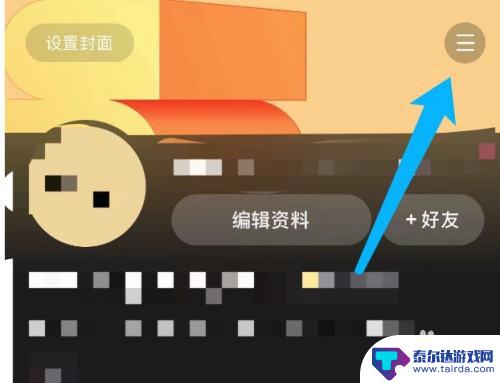 玩家经验分享-度小视 度小视账号如何关联微信