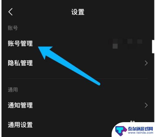 玩家经验分享-度小视 度小视账号如何关联微信