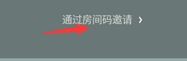 我来跳一跳怎么4个人玩 微信跳一跳如何邀请多人一起玩