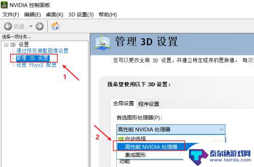 集成显卡能换成独立显卡 win10独立显卡和集成显卡切换教程