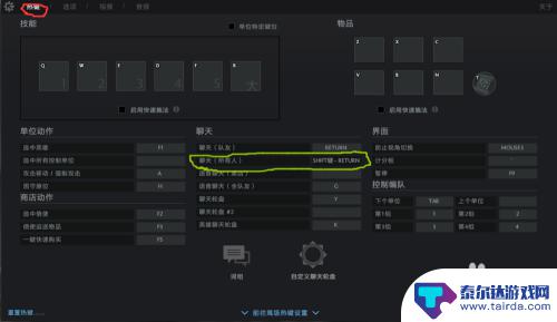 dota2如何屏蔽所有人聊天 dota2怎么关闭文字聊天