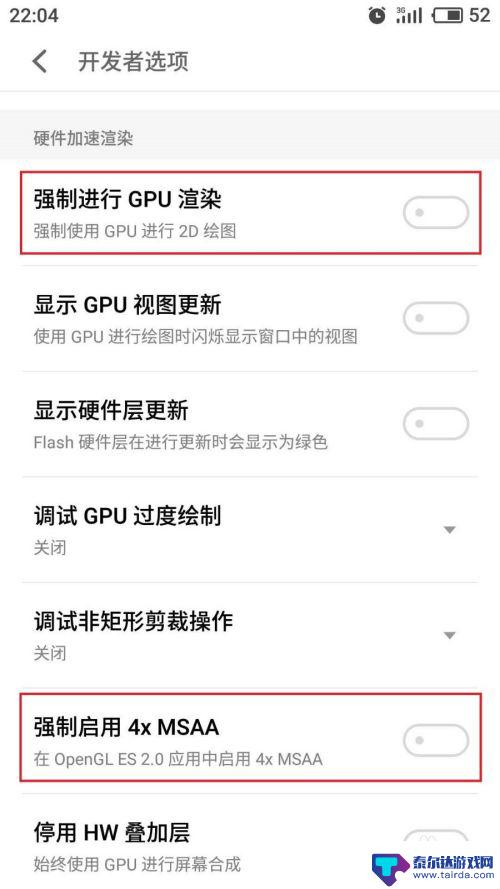 为什么手机玩游戏会卡屏 手机玩游戏掉帧怎么优化