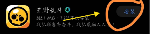 荒野乱斗如何开小号华为手机 荒野乱斗怎么创建小号