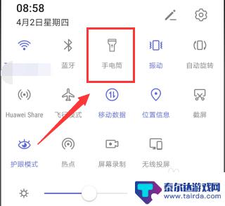 怎样调手机手电筒亮度 华为手机手电筒调节亮度步骤