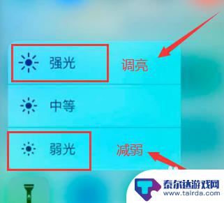 怎样调手机手电筒亮度 华为手机手电筒调节亮度步骤