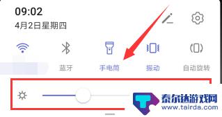 怎样调手机手电筒亮度 华为手机手电筒调节亮度步骤
