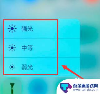 怎样调手机手电筒亮度 华为手机手电筒调节亮度步骤