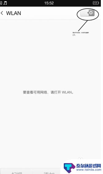 手机怎么拒绝接入wifi 网络拒绝接入的解决技巧