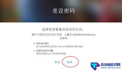 账户苹果手机怎么解锁 Apple ID账户被锁定怎么办