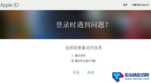 账户苹果手机怎么解锁 Apple ID账户被锁定怎么办