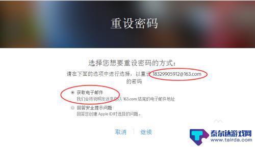 账户苹果手机怎么解锁 Apple ID账户被锁定怎么办