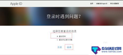 账户苹果手机怎么解锁 Apple ID账户被锁定怎么办