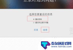 账户苹果手机怎么解锁 Apple ID账户被锁定怎么办