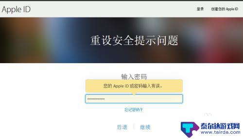 账户苹果手机怎么解锁 Apple ID账户被锁定怎么办