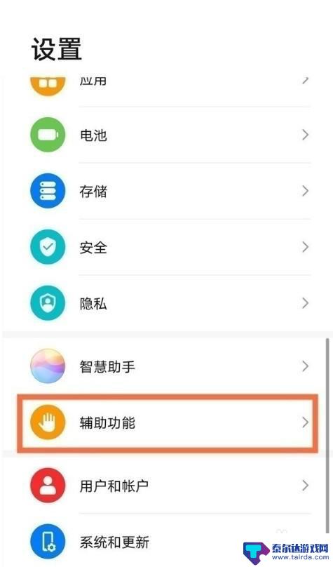 手机屏幕上怎么设置小程序 华为手机小窗口模式怎么使用