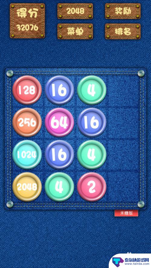 2048怎么能玩到8388688 小游戏2048技巧攻略