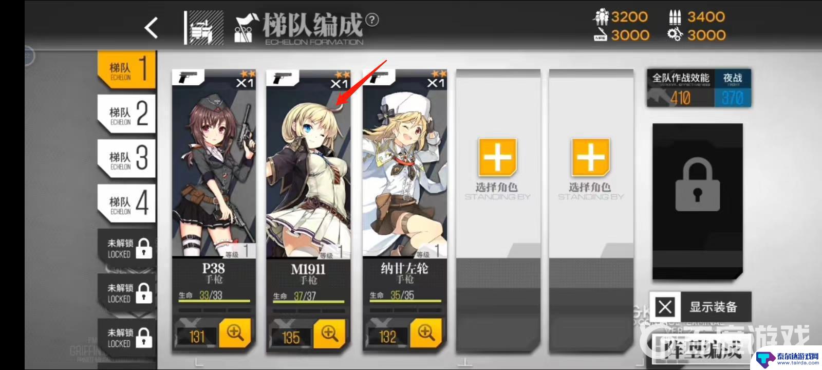 少女前线怎么重置人形 少女前线重创形象切换方法