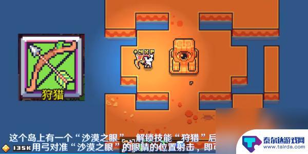 浮岛冒险如何前往沙漠 浮岛冒险沙漠解密地图