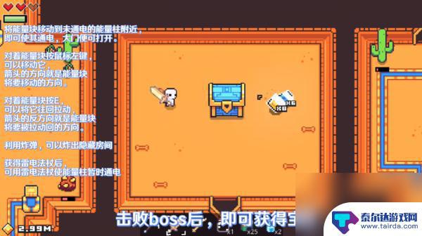 浮岛冒险如何前往沙漠 浮岛冒险沙漠解密地图