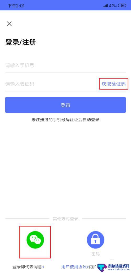 卡车之星如何查看目的地 货车定位APP怎么查询车辆历史行驶轨迹