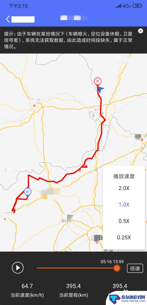 卡车之星如何查看目的地 货车定位APP怎么查询车辆历史行驶轨迹