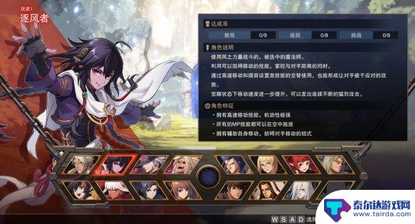 《DNF:决斗》新手入门:游戏上手难度如何?