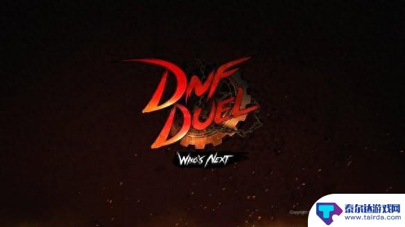 《DNF:决斗》新手入门:游戏上手难度如何?