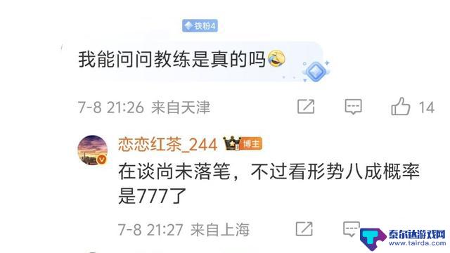 JDG第三赛段阵容曝光!厂长加盟出任主教练,NIP官方宣布野区选手奶油加盟