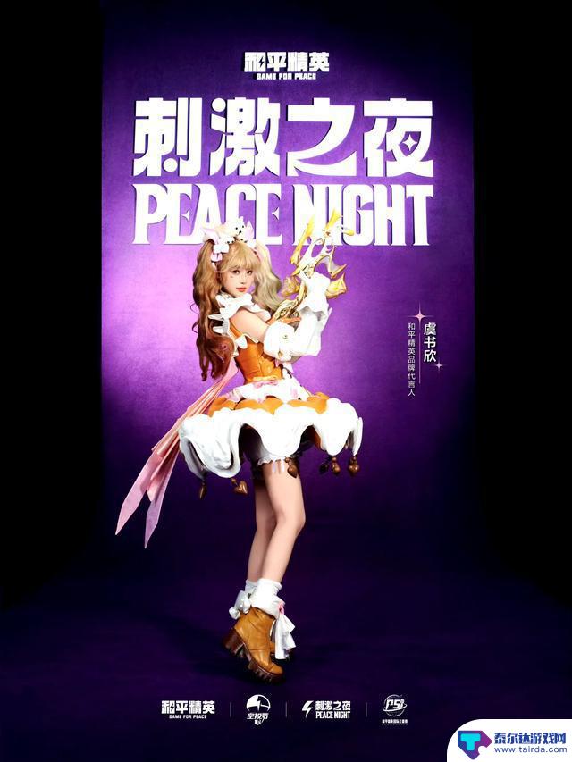 虞书欣甜美虐心,田曦薇美貌惊人!顶流女星挑战次元COS战神,粉丝疯狂追捧