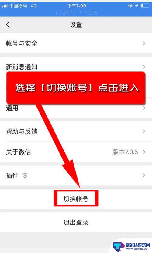 苹果手机怎么用俩微信 一个iPhone手机是否可以同时使用两个微信账号