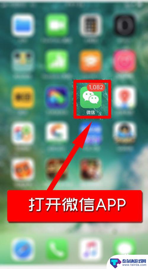 苹果手机怎么用俩微信 一个iPhone手机是否可以同时使用两个微信账号