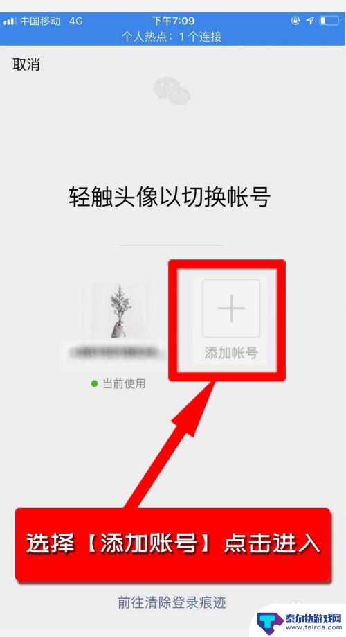 苹果手机怎么用俩微信 一个iPhone手机是否可以同时使用两个微信账号