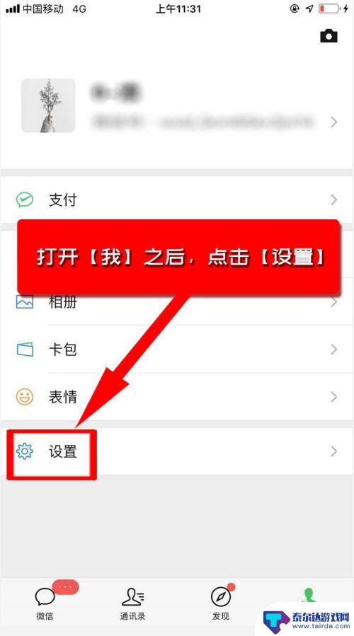 苹果手机怎么用俩微信 一个iPhone手机是否可以同时使用两个微信账号