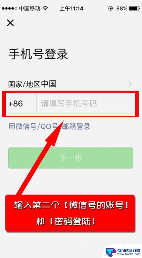 苹果手机怎么用俩微信 一个iPhone手机是否可以同时使用两个微信账号