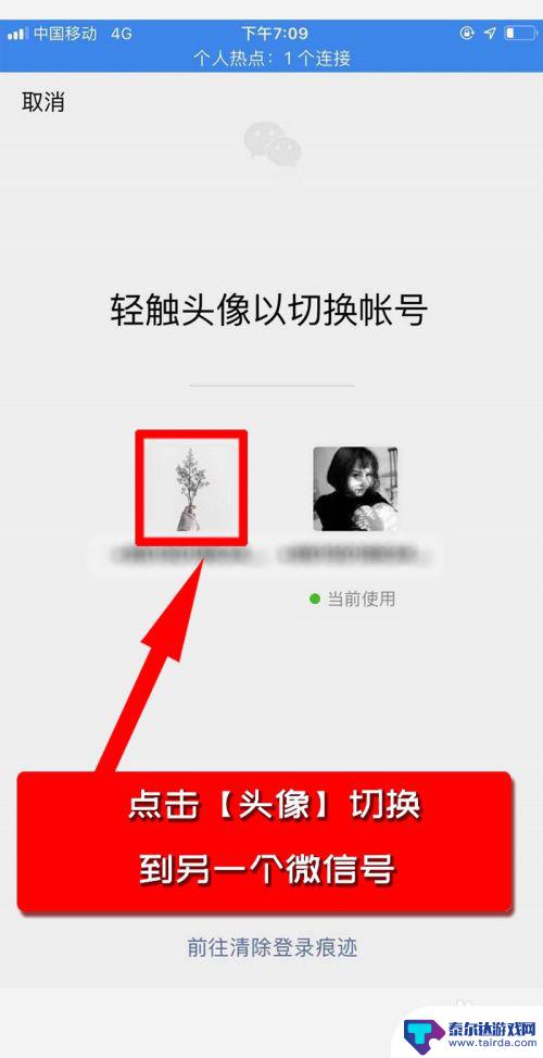 苹果手机怎么用俩微信 一个iPhone手机是否可以同时使用两个微信账号