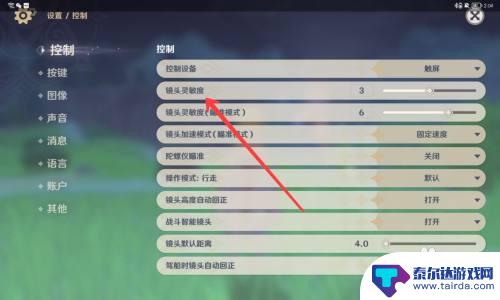 原神灵敏度怎么调好 原神镜头鼠标灵敏度怎么设置