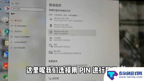 如何设置手机开机密码电脑锁屏 电脑锁屏密码设置方法