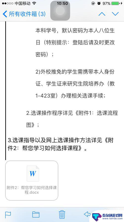 苹果手机如何发送幻灯片 iPhone邮件如何发送多个附件