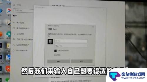 如何设置手机开机密码电脑锁屏 电脑锁屏密码设置方法