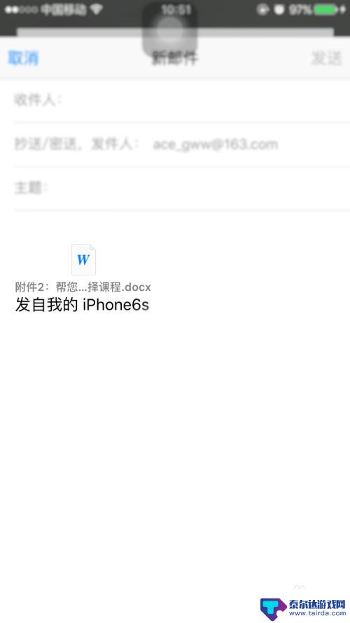 苹果手机如何发送幻灯片 iPhone邮件如何发送多个附件