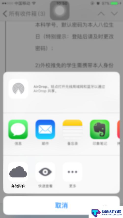 苹果手机如何发送幻灯片 iPhone邮件如何发送多个附件