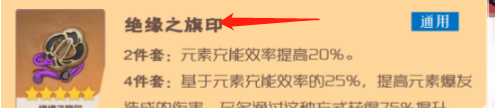 原神莫娜圣遗物是什么 原神莫娜怎样搭配圣遗物