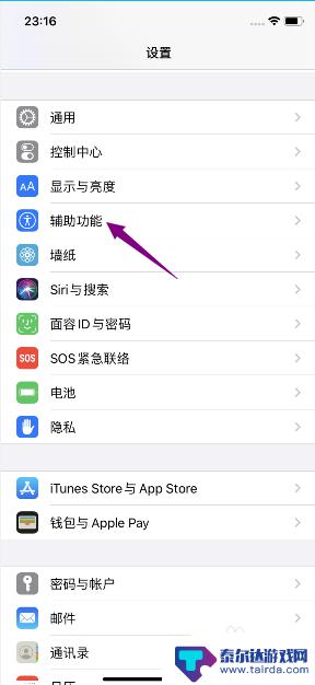 苹果手机屏幕显示键盘 iPhone 11怎么使用屏幕键盘