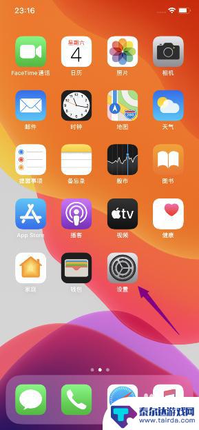 苹果手机屏幕显示键盘 iPhone 11怎么使用屏幕键盘