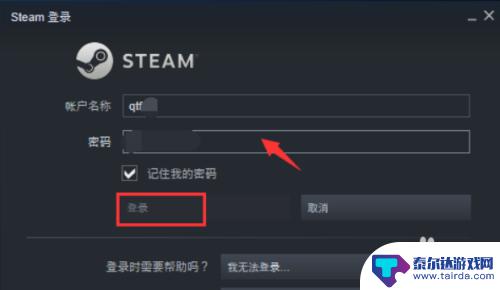 怎么给steam钱包充值任意金额 Steam充值任意金额方法