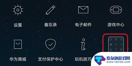 华为手机怎么收听调频广播 华为手机如何收听调频广播频道
